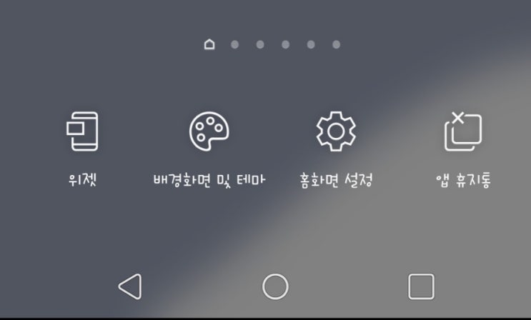  큐알코드 빨리 여는 팁, QR코드   위젯설치방법