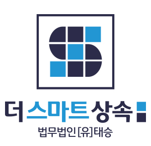  미국국적자 상속 상담사례 한국상속전문변호사