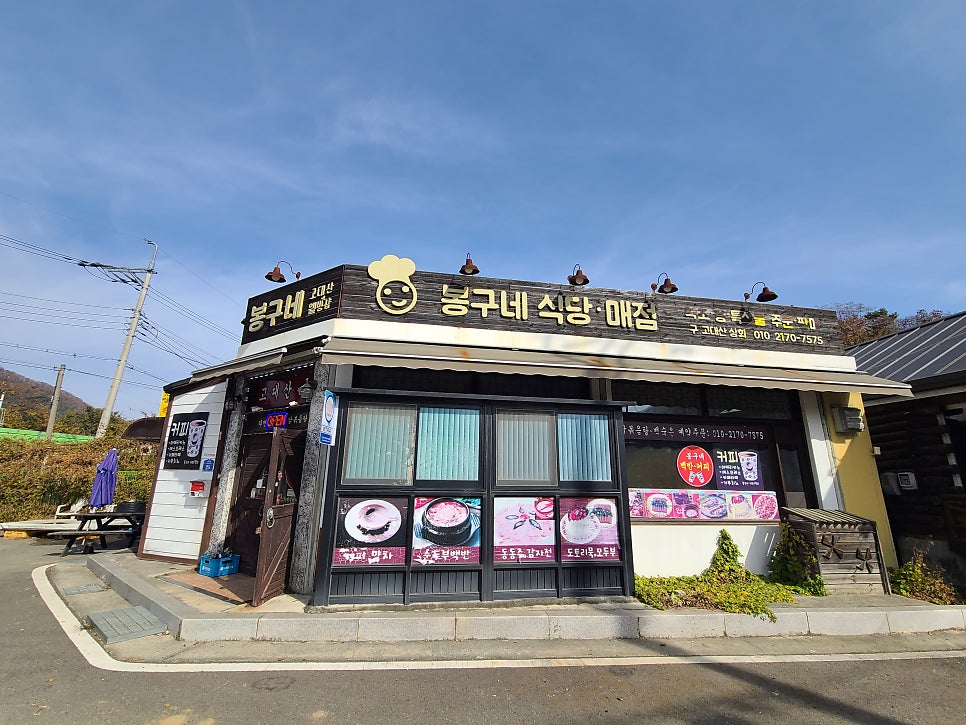 봉구네 사진 2