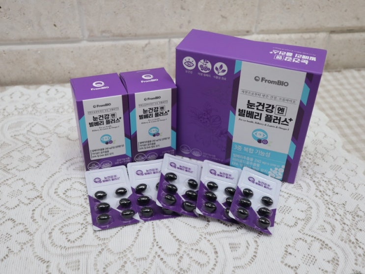 눈에 좋은 음식 빌베리루테인으로 눈건강 챙겨요