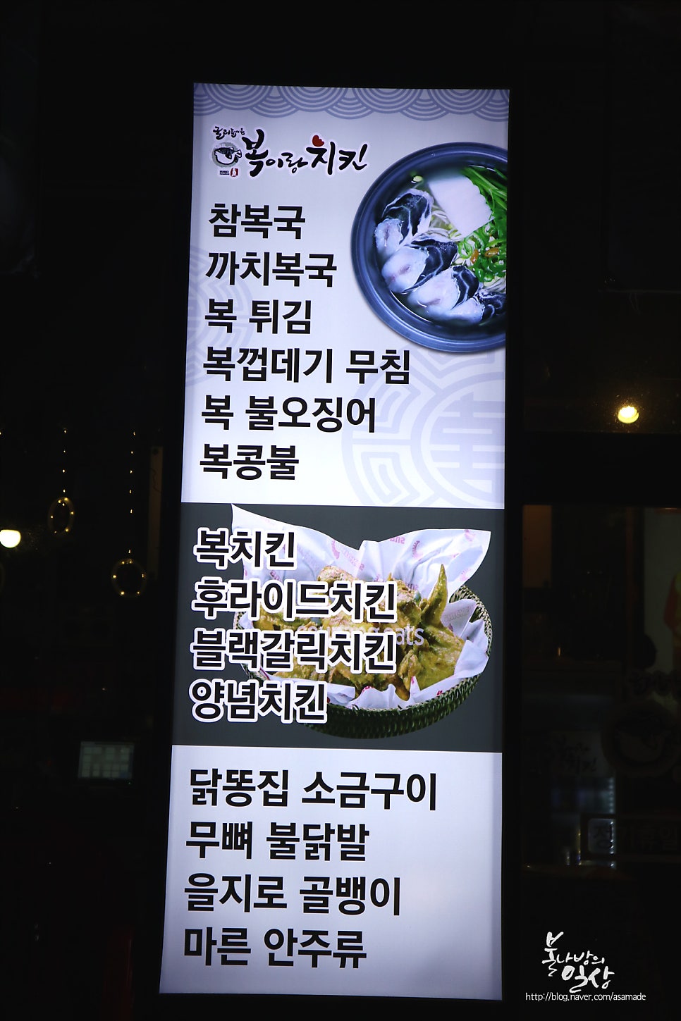 굴러들어온복 사진 5