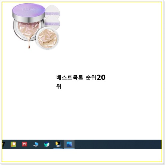  너무 갖고싶은 민감성파운데이션  상품 베스트