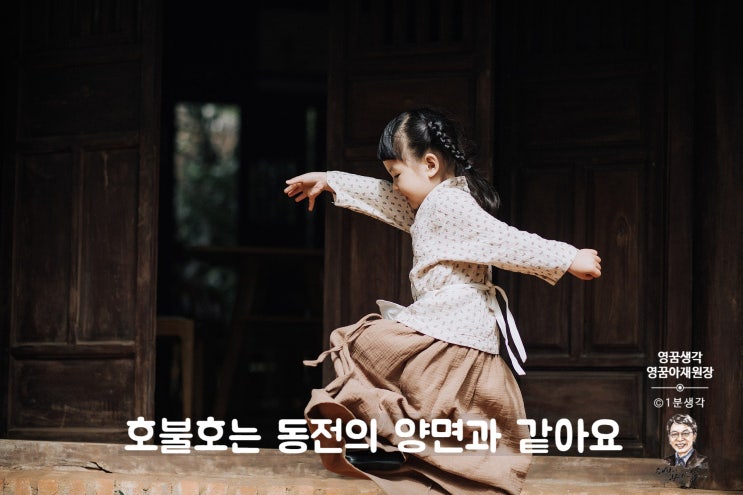  '선택과 집중'보다 '선택과 책임', 타임머신을 탈 것인가?