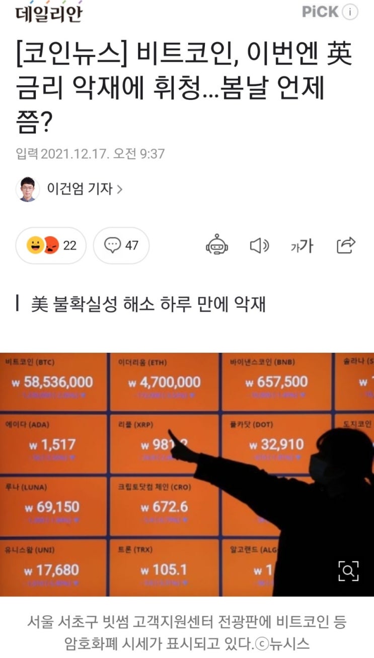  비트코인 봄날은 언제오는가