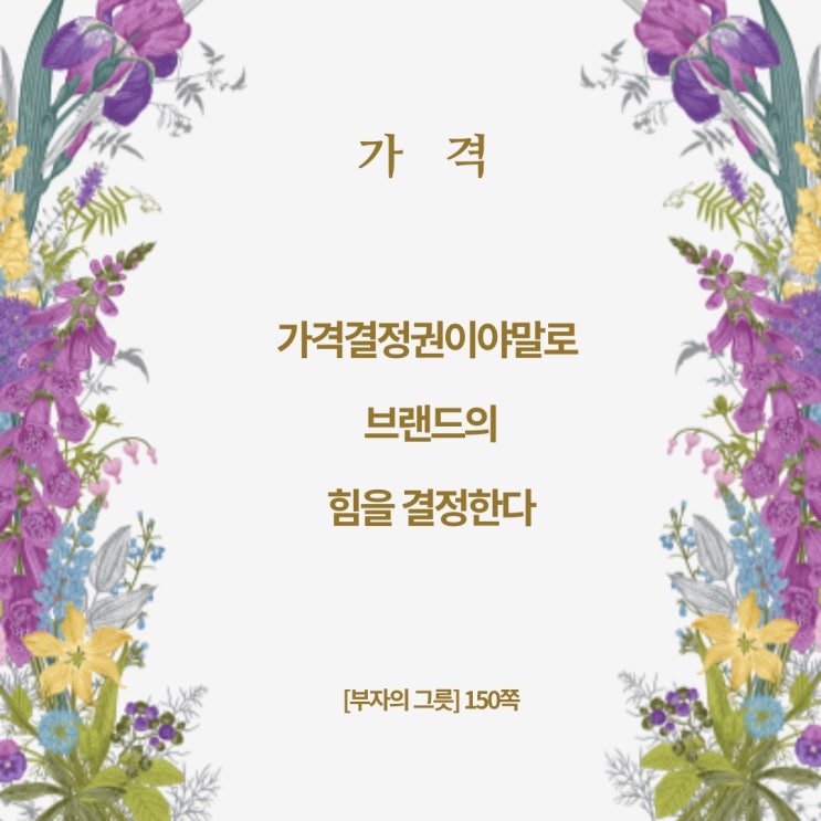 부자의그릇:브랜드 부자의그릇:브랜드