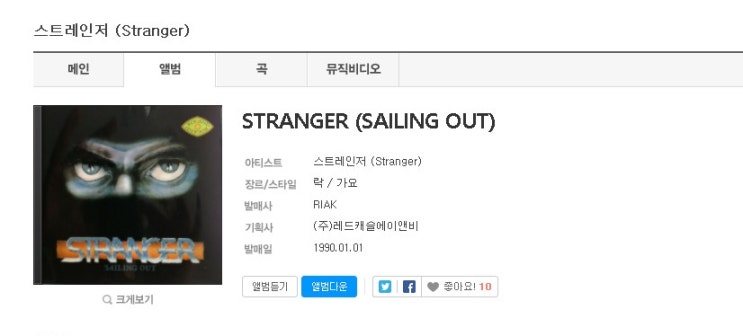 국내 해비메틀 남자 고음 노래 추천 '스트레인저(Stranger) Take Away' 국내 해비메틀 남자 고음 노래 추천 '스트레인저(Stranger) Take Away'
