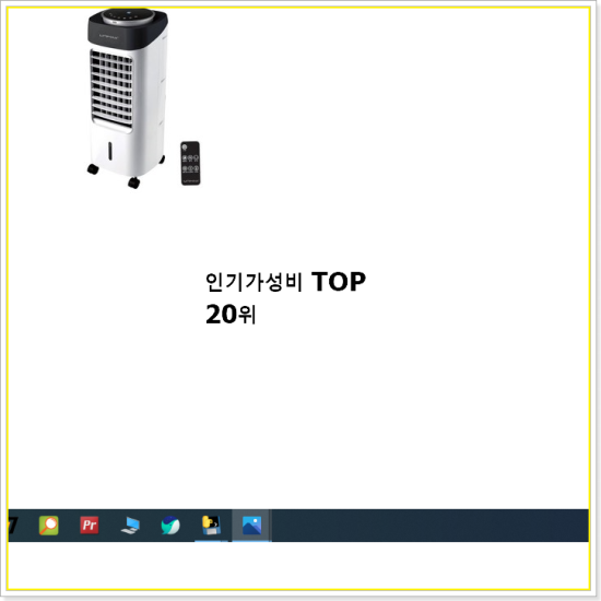  입소문난 냉풍기 꿀템 BEST 상품 순위 20선
