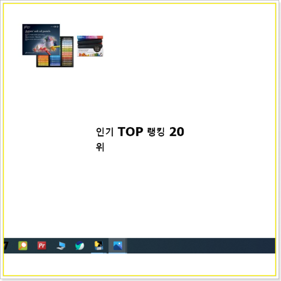  정직한 오일파스텔 목록 인기 가성비 랭킹 20선