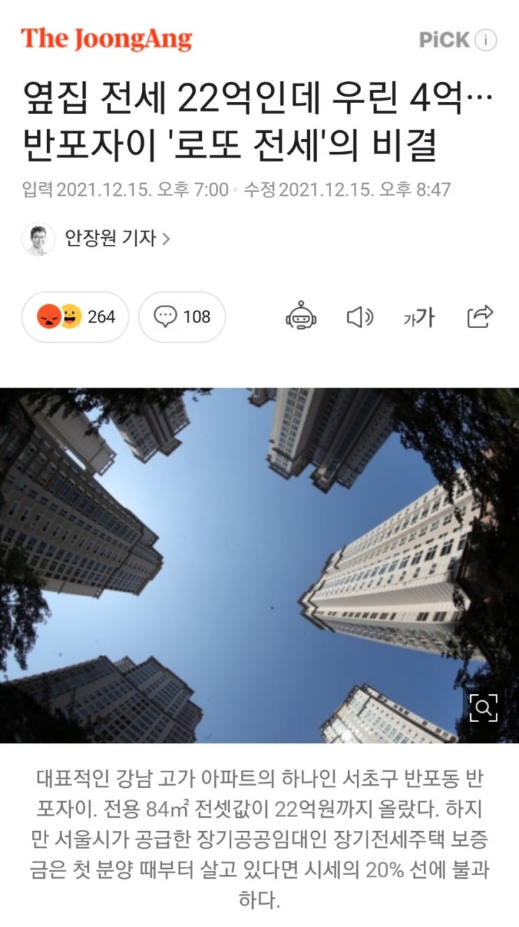  장기전세 도대체 왜 있는걸까