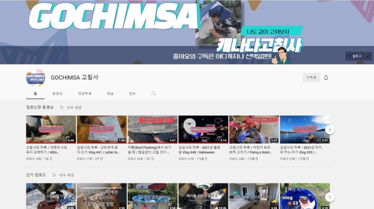  캐나다 킹스턴 한인 유튜버는 누가 있을까?
