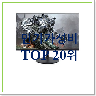  너무 사고싶은 게이밍144모니터 목록 후회 안할겁니다 