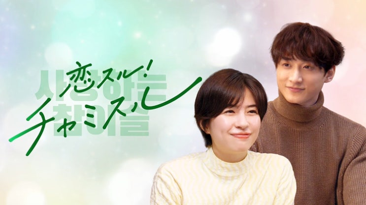 사쿠마유이 출연, 한국드라마같은 일본 진로 참이슬 광고가 대인기! 사쿠마유이 출연, 한국드라마같은 일본 진로 참이슬 광고가 대인기!