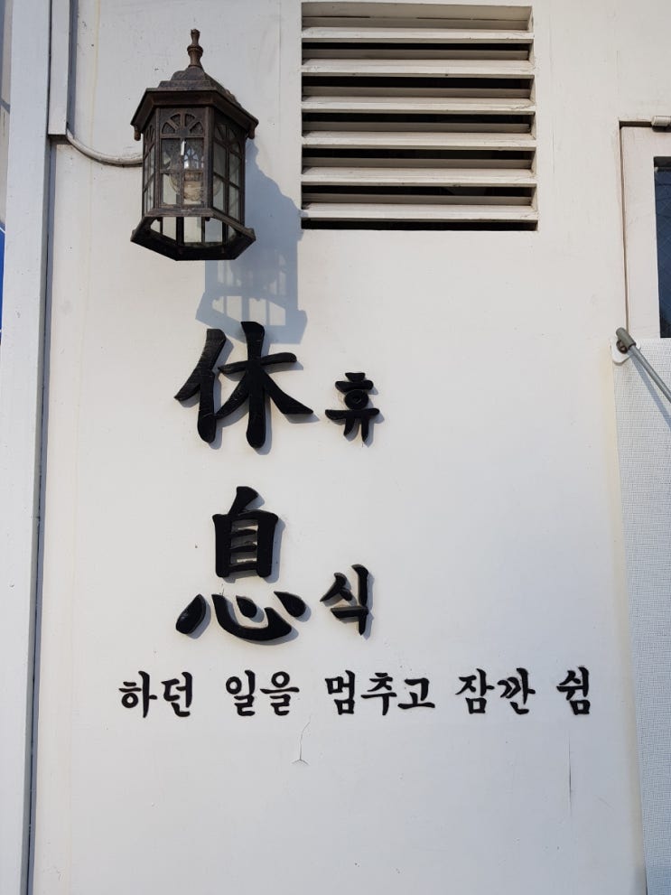오며가며 발견한 좋은 글 오며가며 발견한 좋은 글