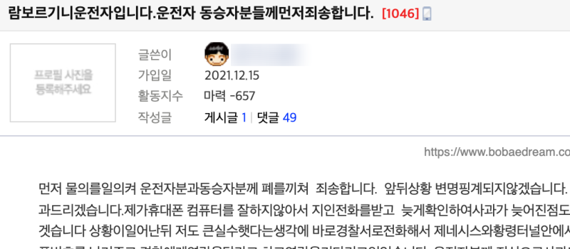 부산 람보르기니 보복운전 논란, 추가 목격담 신상 드러나(+보배드림 사과문) : 네이버 블로그