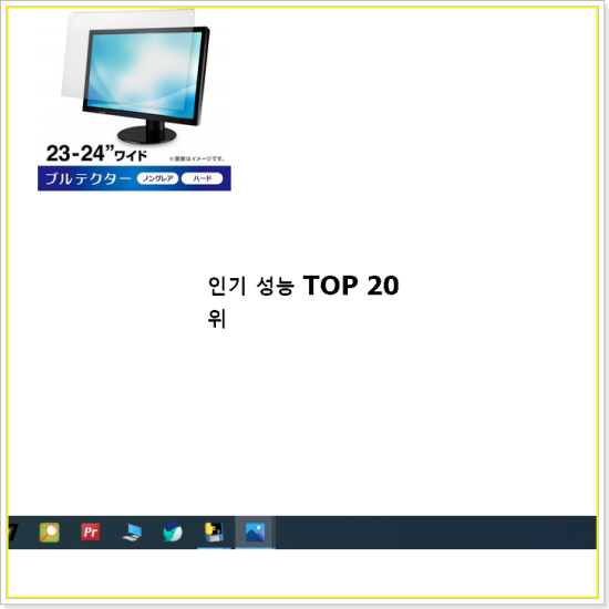  탑급 논글래어모니터  BEST 인기 TOP 20선
