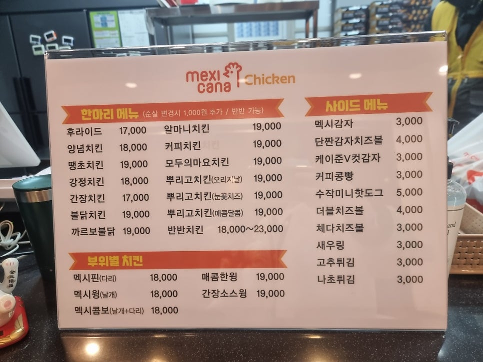 Meksikanachikin Dongdaegujeom photo 6