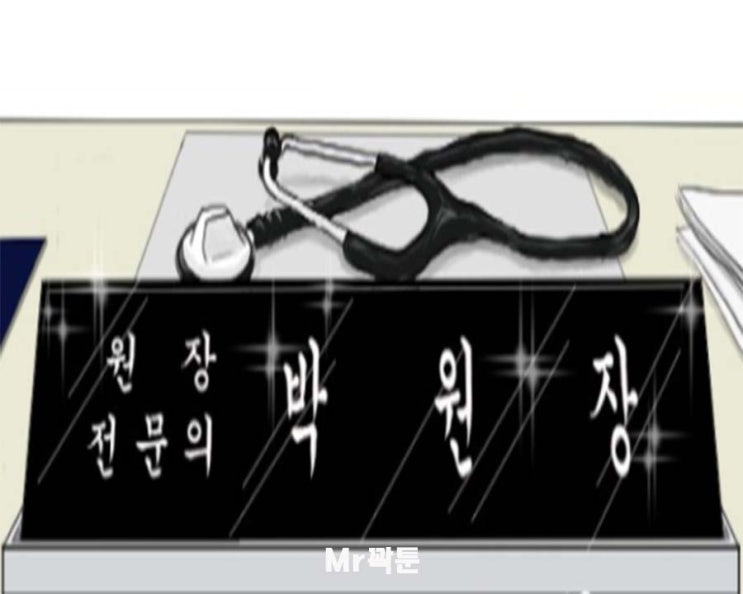  내과 박원장 '소대광은 손이 너무 컸다'