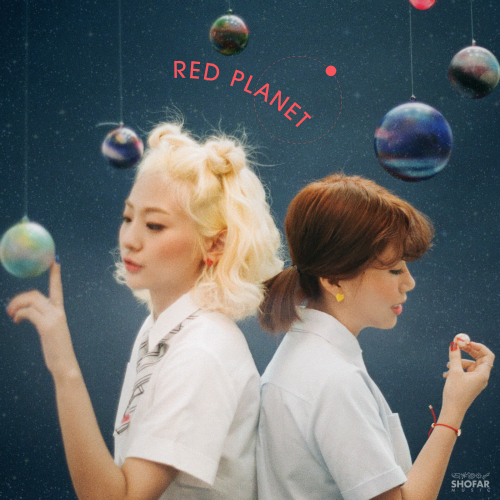 [미친 명반]#1. Red Planet / 볼빨간 사춘기 (2016) (ft.우주를 줄게)