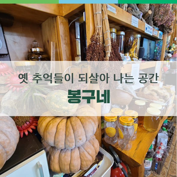 봉구네 사진