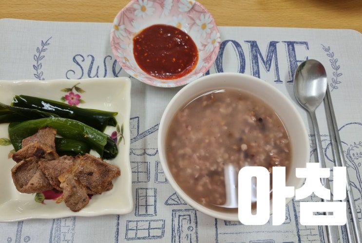  식이조절 건강한 음식 100일 먹기(59)