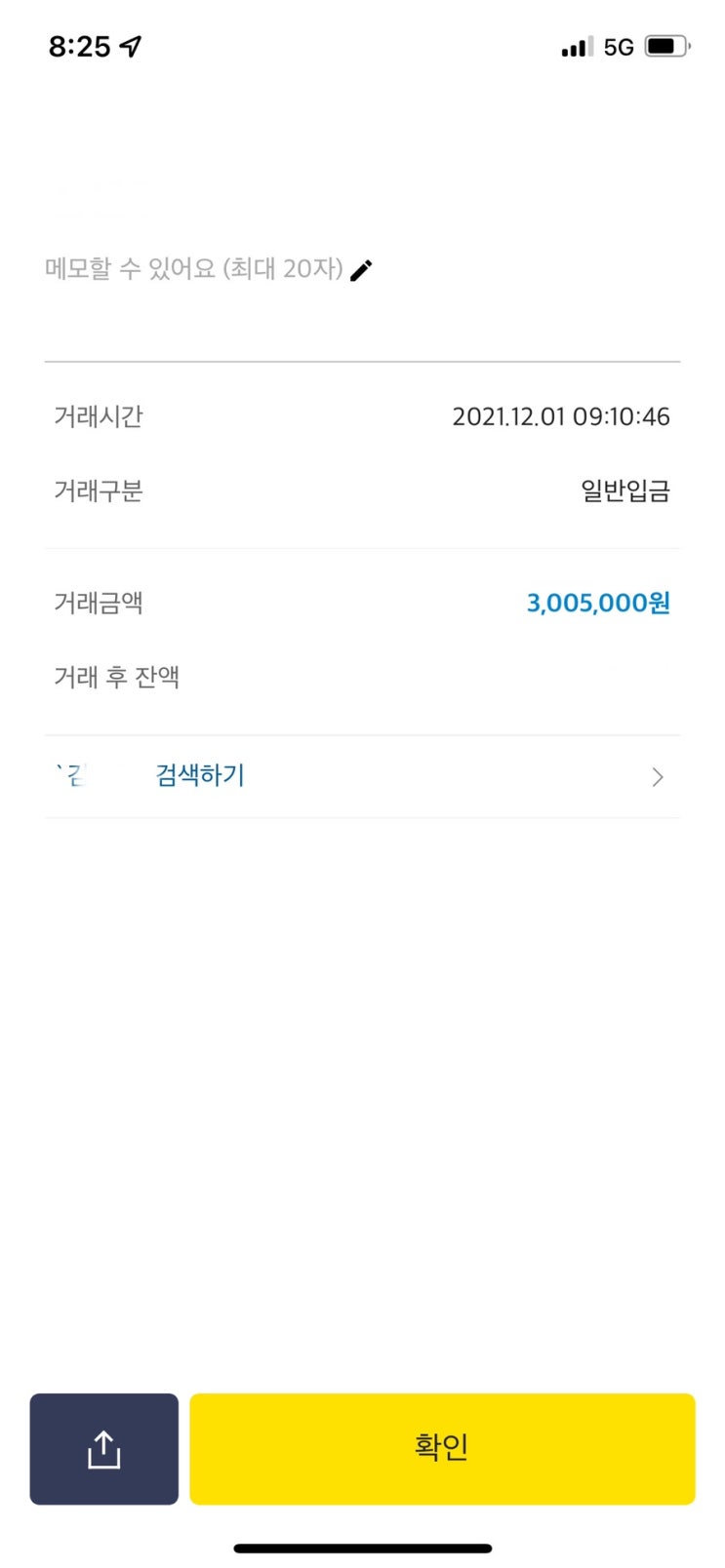  신한은행 한도제한계좌 해제말고 급한 돈 자동이체로!!(자동이체 한도제한없음)