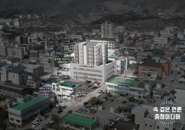  [충청미디어] 괴산군, 도시재생 뉴딜 공모 2곳 선정 … 50억5000만원 확보