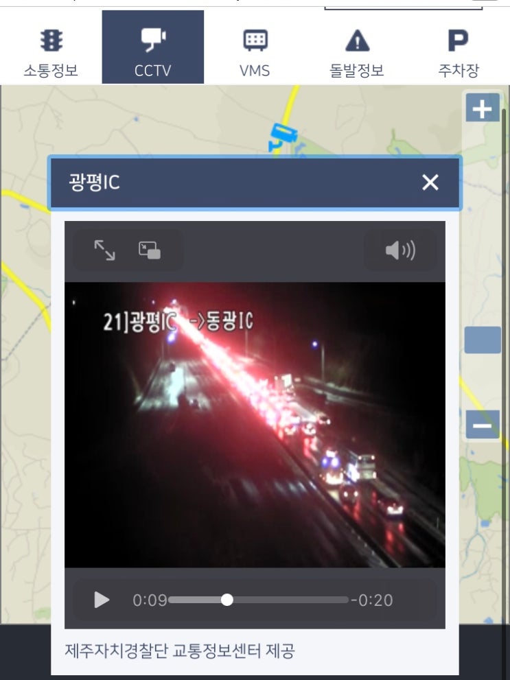 제주 교통정보센터 실시간 확인 방법 (폭설, 사고, 결빙)