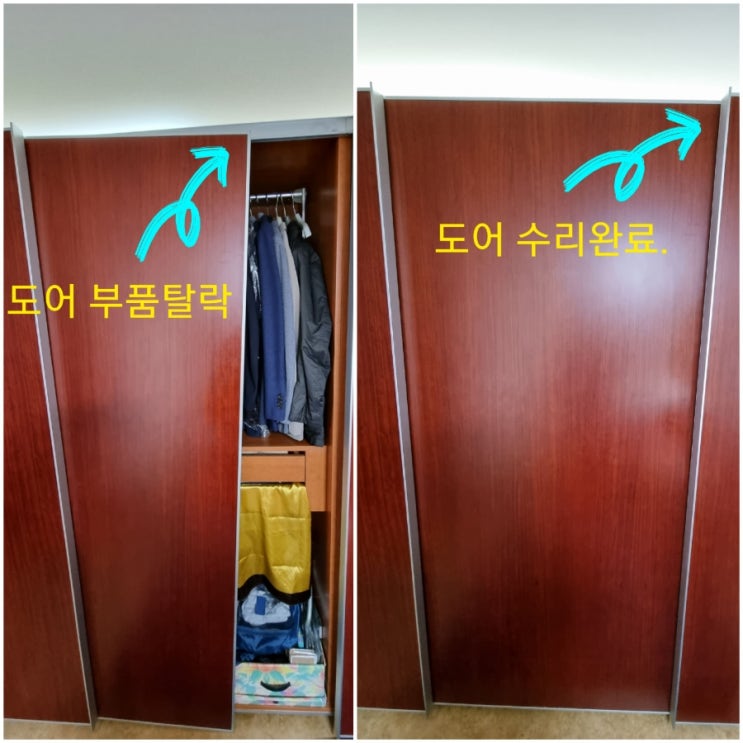  슬라이드 붙박이장도어 수리 및 싱크대 코너장 수리 하고 왔습니다.