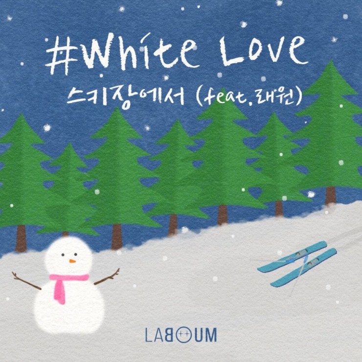 제라붐 - White Love (스키장에서) [노래가사, 듣기, Audio]