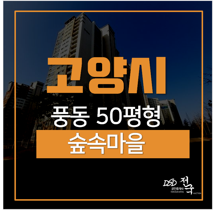 일산아파트경매 , 풍동 현대아이파크 50평 풍산역 일산아파트경매 , 풍동 현대아이파크 50평 풍산역