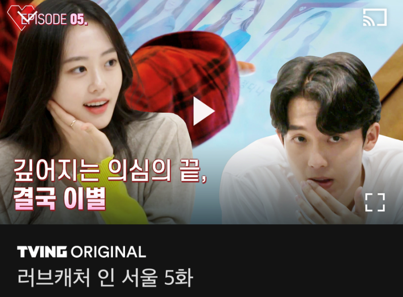 러브캐처 인 서울 5화 6화 예고 탈락자 스포 + 러브캐쳐3 윤정우 양지민 안지민 이여민 : 네이버 블로그 러브캐처 인 서울 5화 6화 예고 탈락자 스포 + 러브캐쳐3 윤정우 양지민 안지민 이여민 : 네이버 블로그