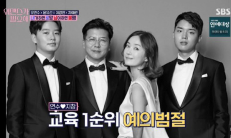  오연수 손지창 훈남 아들 사진 공개 예능추천 워맨스가필요해