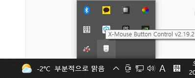 X-Mouse Button Control - 마우스 버튼 설정 값 변경 : 네이버 블로그