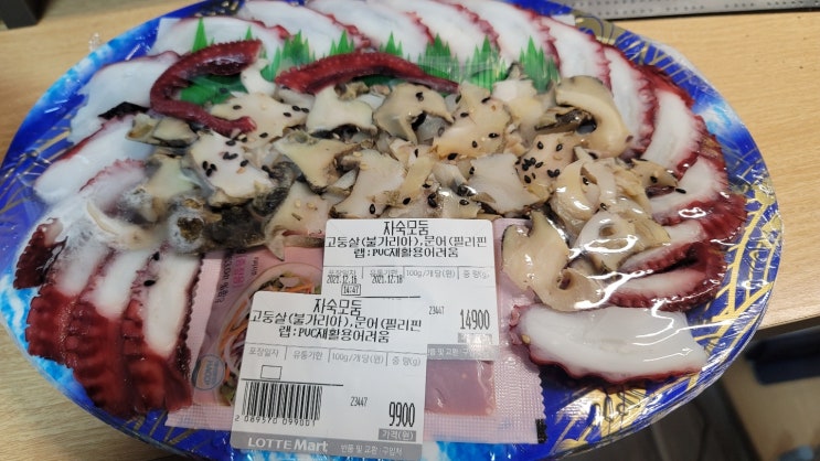  [마트모듬회] 광어모듬회 대신 선택한 9900원 회는?