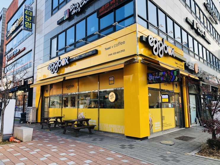  구월동 에그드랍? 토스트 맛집 에그박스!