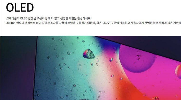 LX세미콘의 비밀! 보름새 54% 급등, 본격 성장궤도 올라서! 구본준의 ‘반도체 승부수’  (LX세미콘 빅분석)