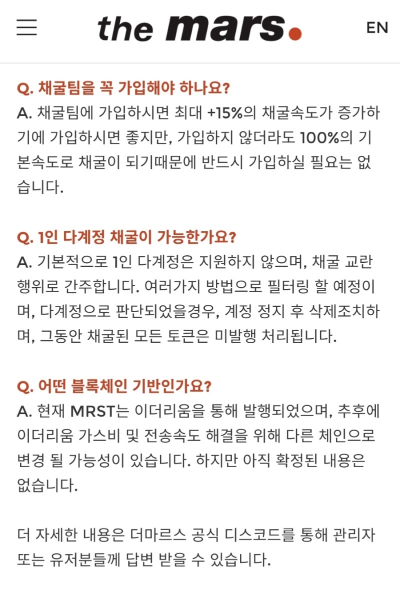 더마르스 : 메타버스 프로젝트 : 무료코인 채굴방법 : 네이버 블로그