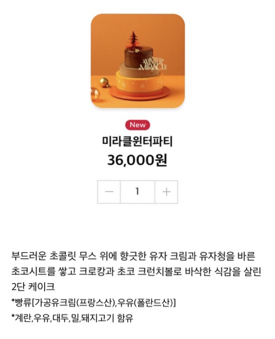  투썸 어플에서 모바일 쿠폰(카카오톡 기프티콘) 으로 홀케이크 예약하기