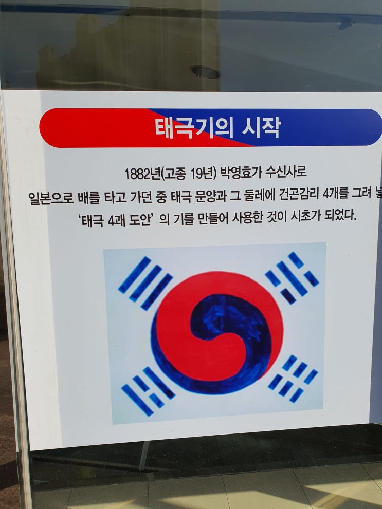  태극기 그리기 의미 도안 게양법 알아보기