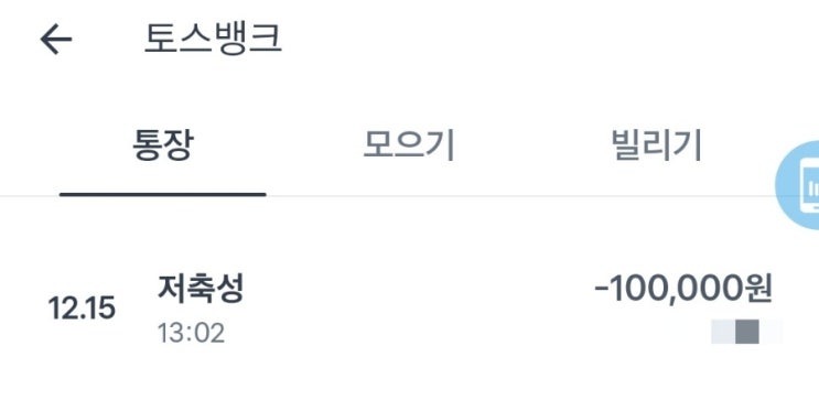  절약지출 211217 : 상생소비지원금