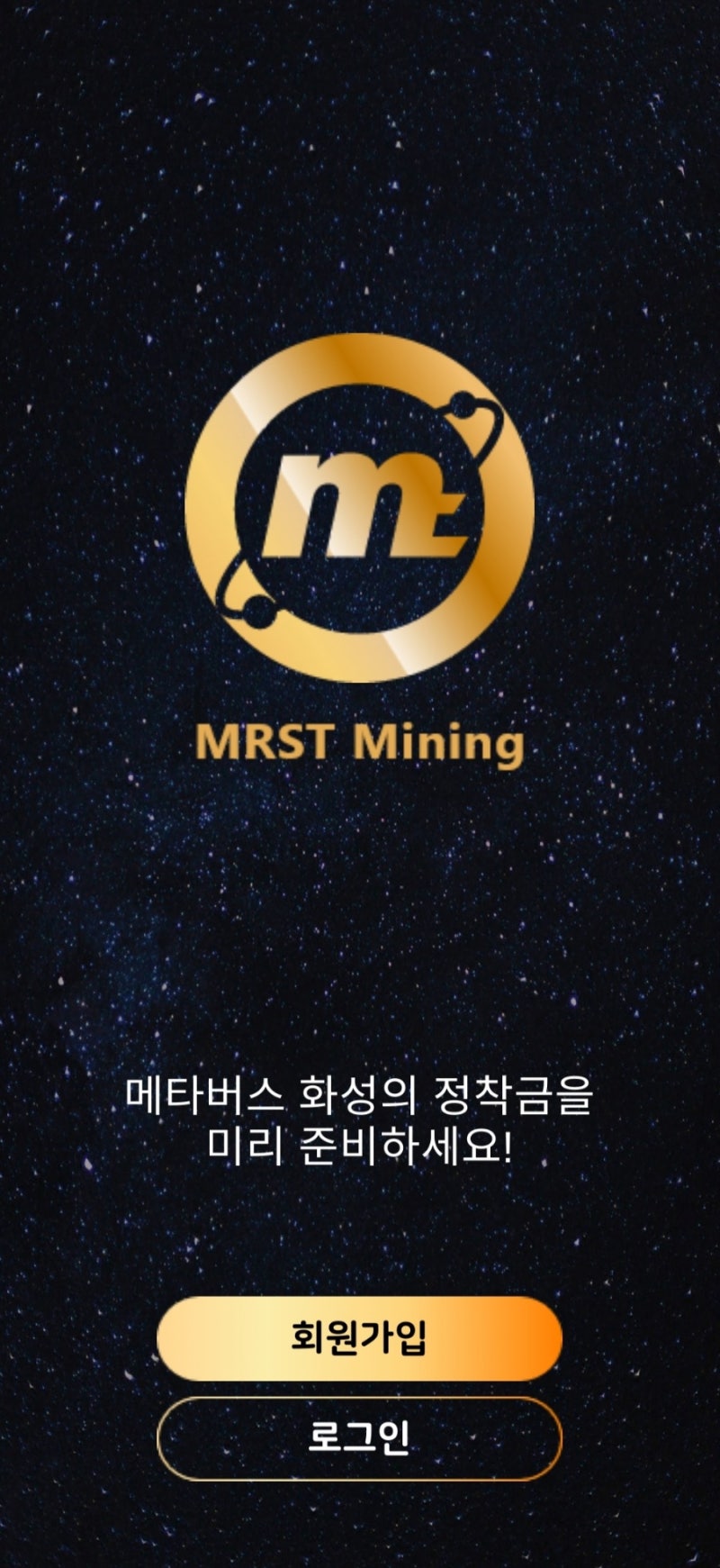 더마르스 : 메타버스 프로젝트 : 무료코인 채굴방법 : 네이버 블로그