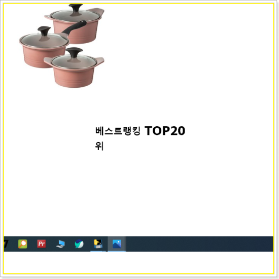  인기있는 냄비세트 상품 가성비 너무 좋네요