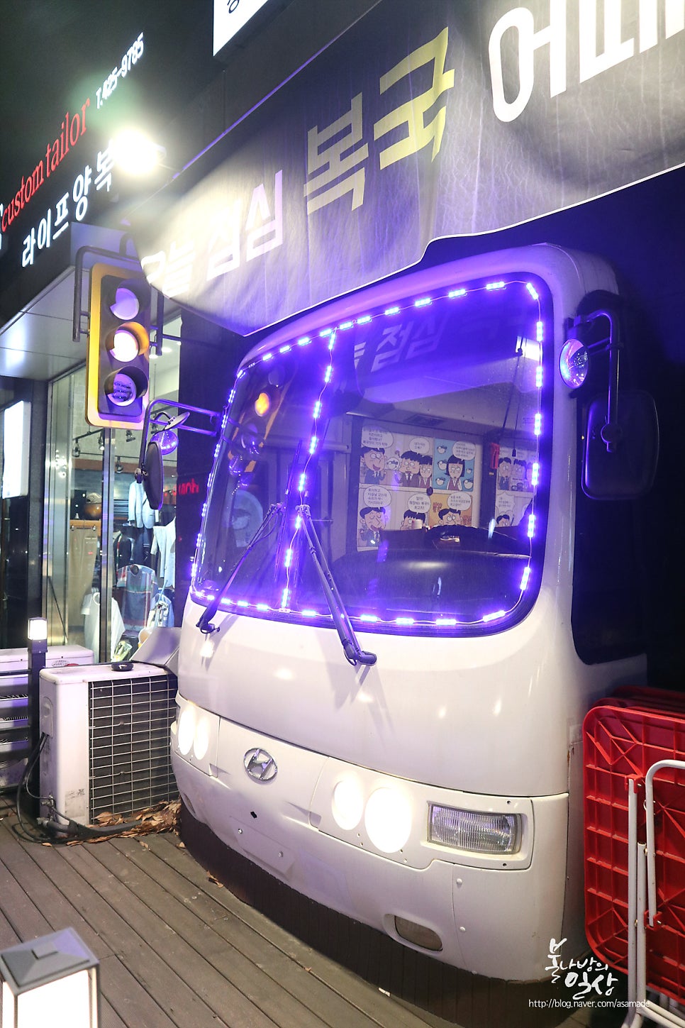굴러들어온복 사진 2