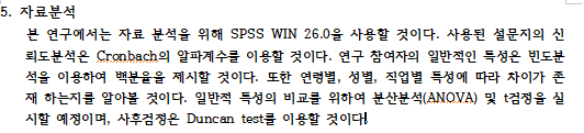  논문통계-일원 분산분석(one-way anova) 이원 분산분석(two-way anova) F검정