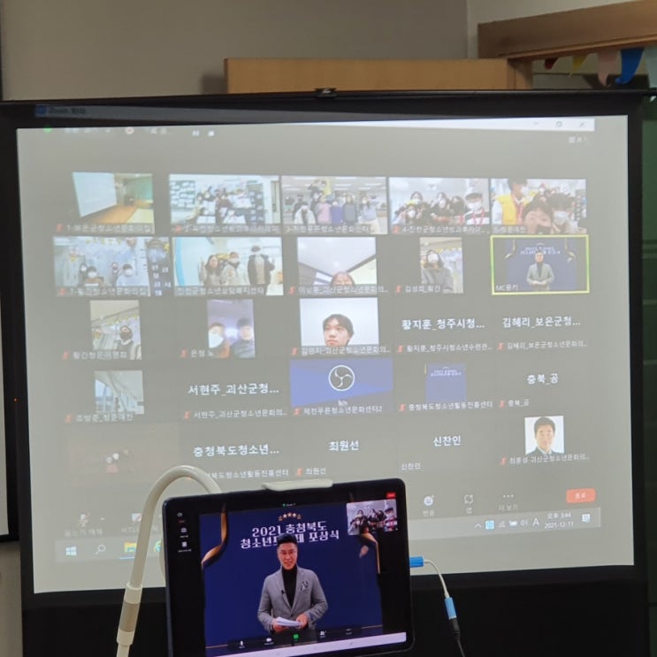 2021 충청북도 청소년포상제 포상식 개최