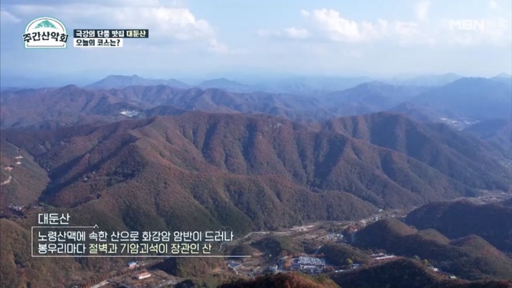  등산예능 '주간산악회' 2회 리뷰 - 단풍맛집 대둔산(feat.대둔산 관광안내도, 케이블카 이용 정보)