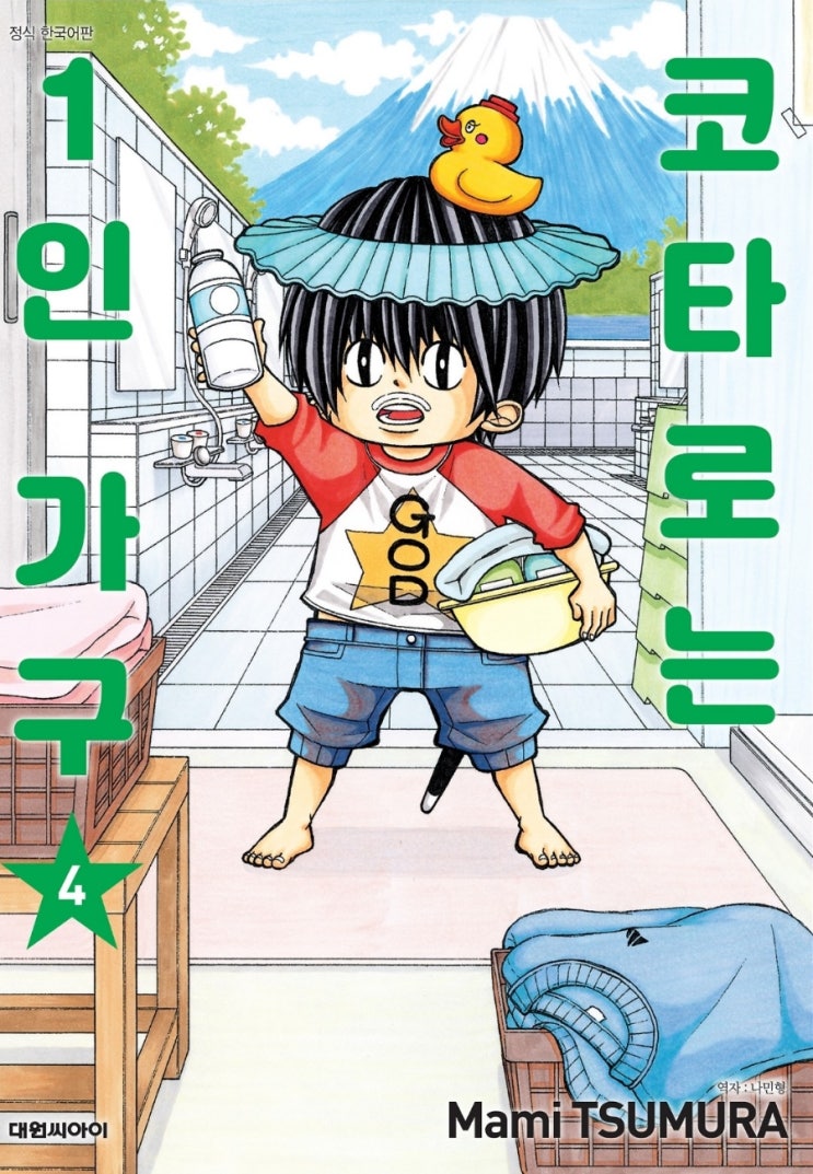 Netflix 드라마 + 만화원작 일본드라마 독거소년 코타로 Netflix 드라마 + 만화원작 일본드라마 독거소년 코타로