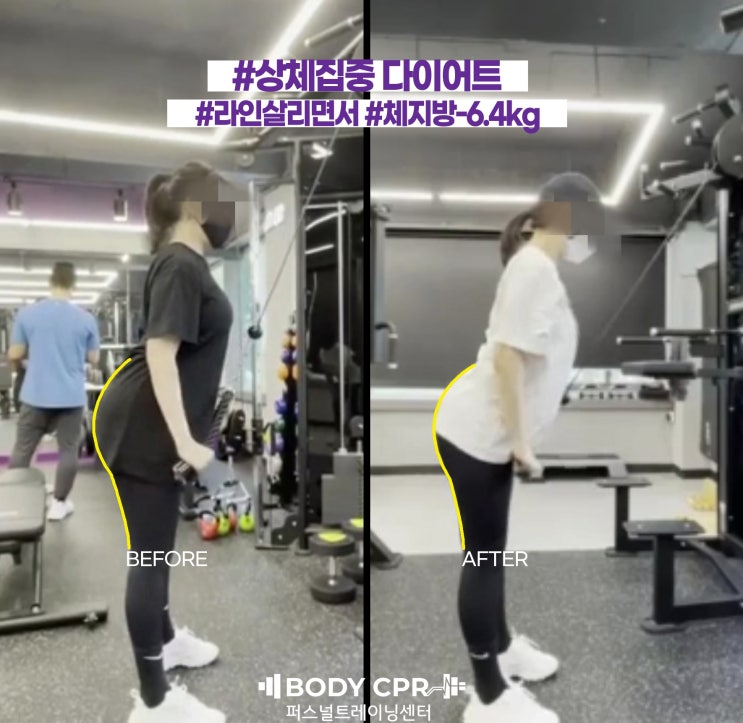  [노원PT]라운드숄더개선+체지방감량-6kg 다이어트 회원님후기.노원피티.노원역헬스장