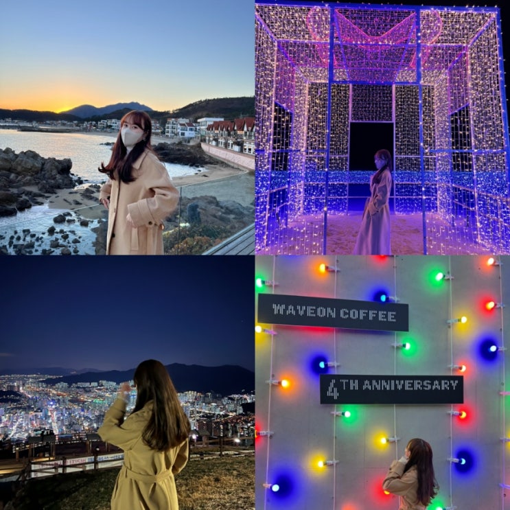  성공적인 부산여행기! /기장얼크니손칼국수/웨이브온카페/해운대빛축제/황령산봉수대/소원트리/라메르호텔/해운대영화의거리/부산역북창동순두부