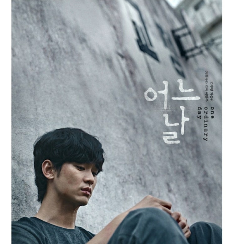  쿠팡플레이 "어느날" 정주행 /홍게 먹다.